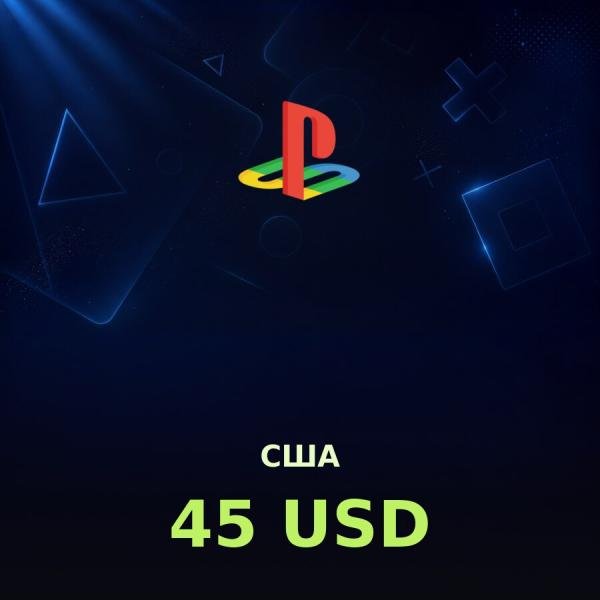 Купить карту PSN 45 $ (США) — удобный и выгодный способ пополнить PlayStation Store