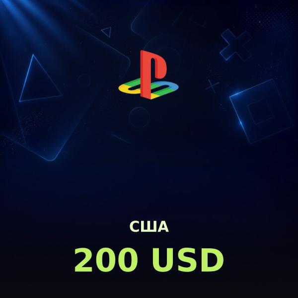 Купить карту PSN 200 $ (США) — удобный и выгодный способ пополнить PlayStation Store