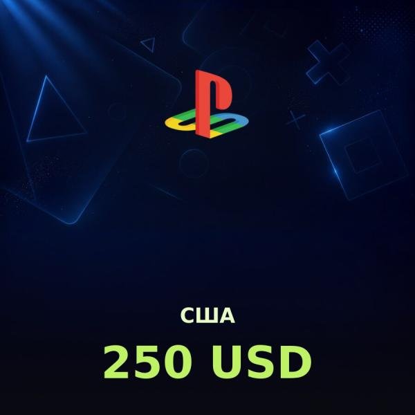 Купить карту PSN 250 $ (США) - удобный и выгодный способ пополнить PlayStation Store