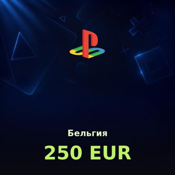 Купить карту PSN 250 € (Бельгия) — удобный и выгодный способ пополнить PlayStation Store