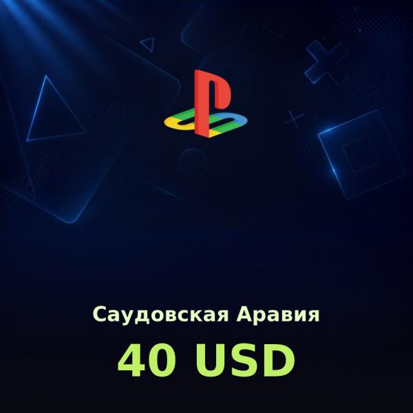 Купить карту PSN 40 $ (Саудовская Аравия) — удобный и выгодный способ пополнить PlayStation Store