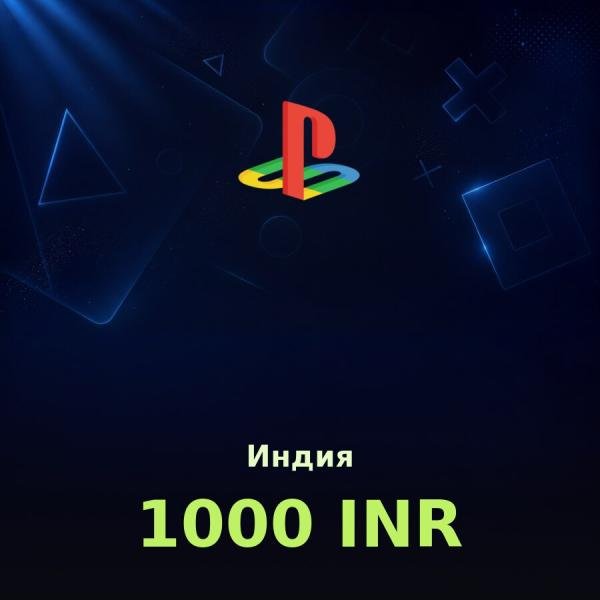 Подарочная карта PSN 1000 INR (Индия)
