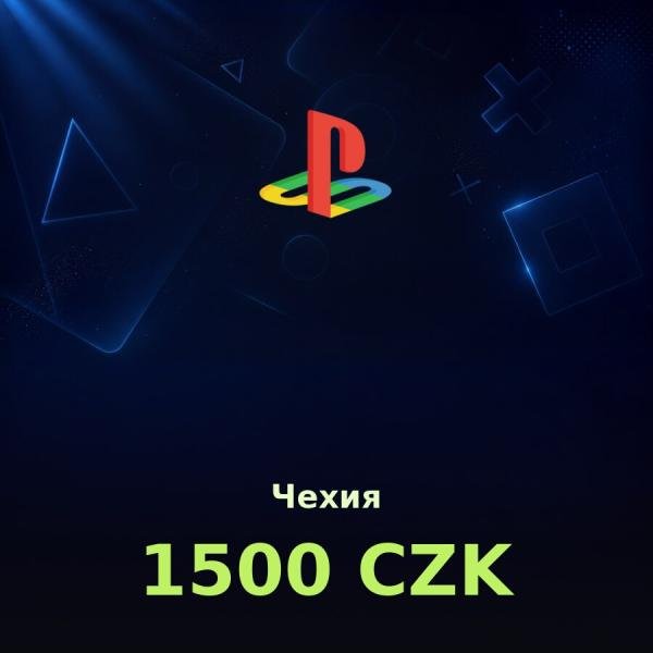 Подарочная карта PSN 1500 CZK (Чехия)