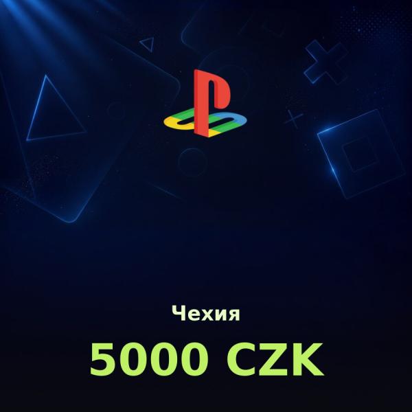 Подарочная карта PSN 5000 CZK (Чехия)