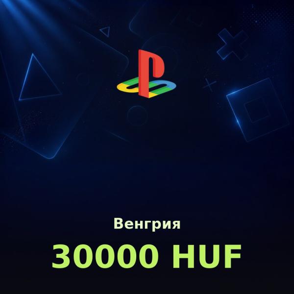 Подарочная карта PSN 30000 HUF (Венгрия)