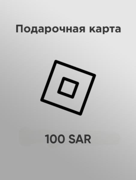 Подарочная карта Roblox 100 SAR