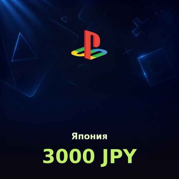 Подарочная карта PSN 3000 JPY (Япония)