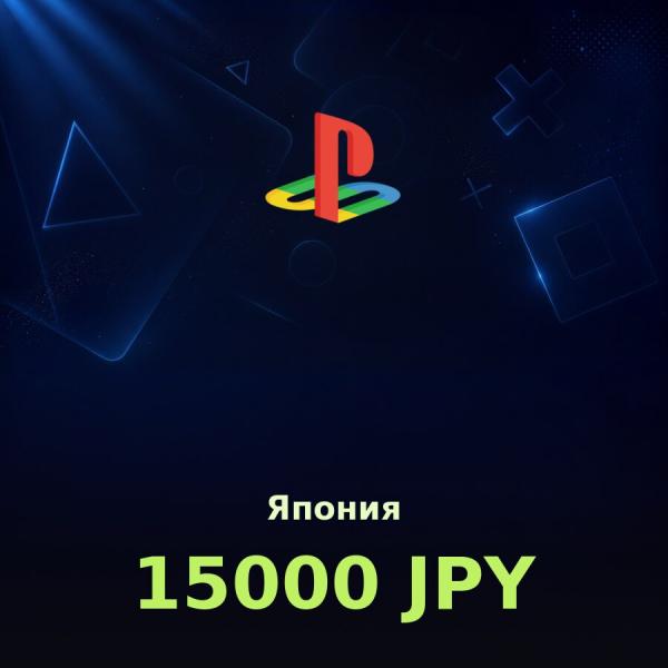 Подарочная карта PSN 15000 JPY (Япония)