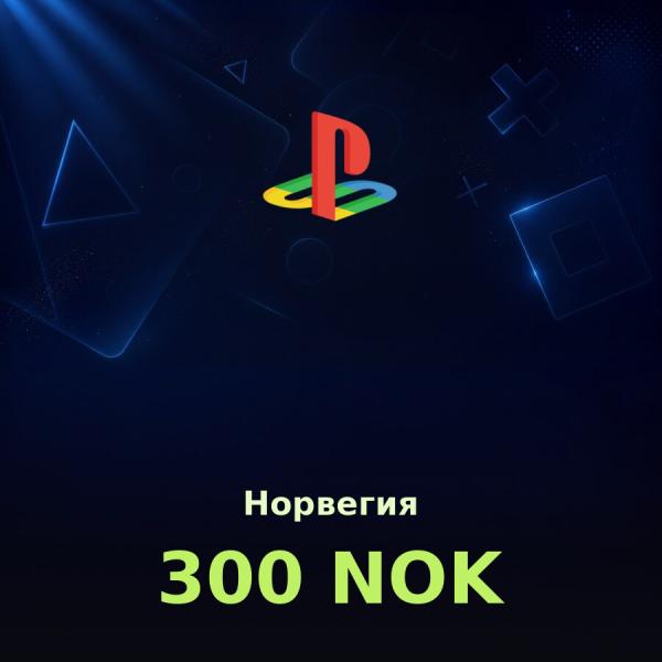 Подарочная карта PSN 300 NOK (Норвегия)