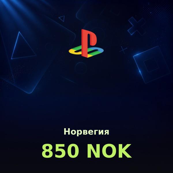 Подарочная карта PSN 850 NOK (Норвегия)