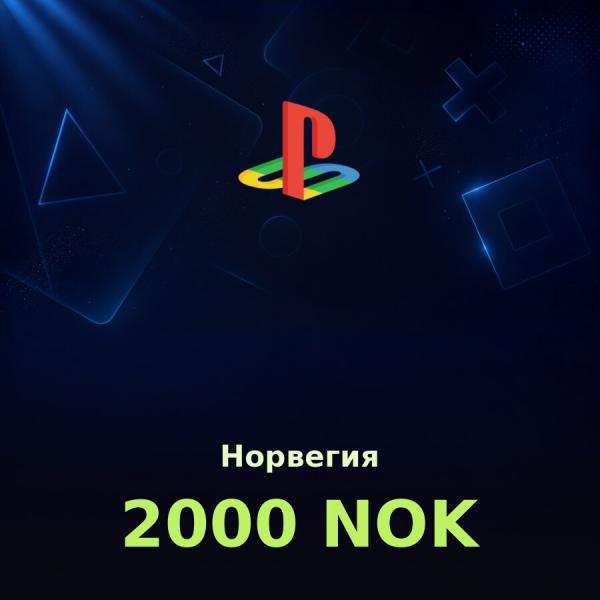 Подарочная карта PSN 2000 NOK (Норвегия)