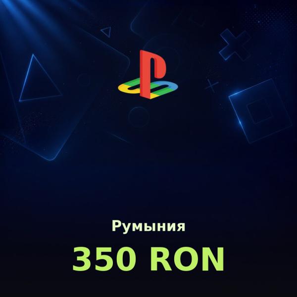 Подарочная карта PSN 350 RON (Румыния)