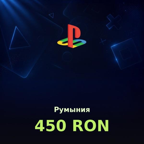 Подарочная карта PSN 450 RON (Румыния)