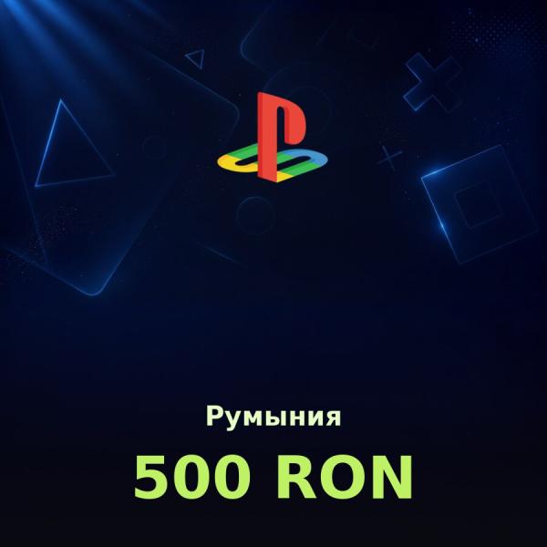 Подарочная карта PSN 500 RON (Румыния)