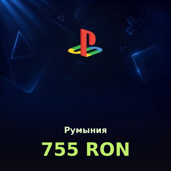 Подарочная карта PSN 755 RON (Румыния)