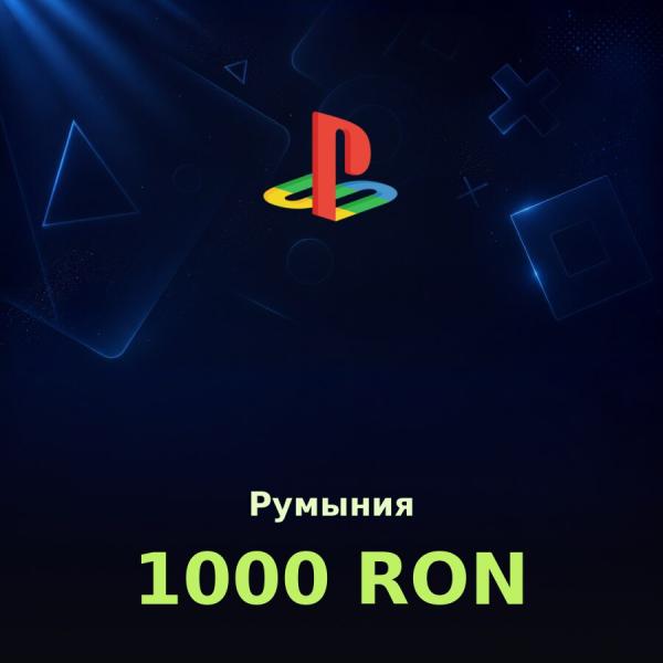 Подарочная карта PSN 1000 RON (Румыния)