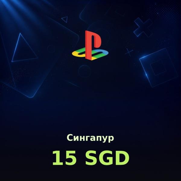 Подарочная карта PSN 15 SGD (Сингапур)