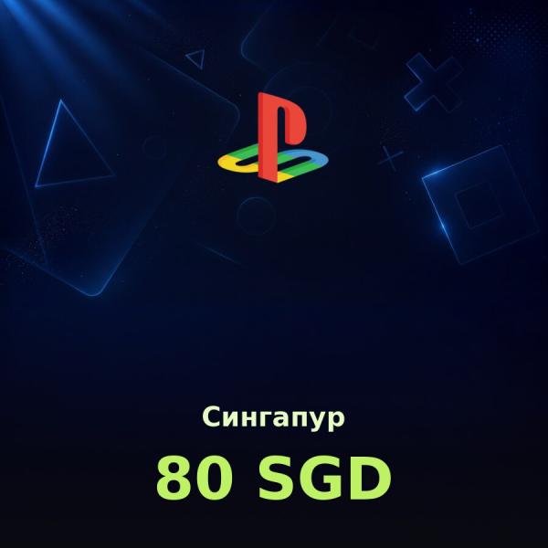 Подарочная карта PSN 80 SGD (Сингапур)