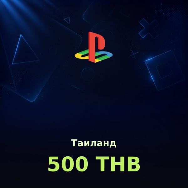 Подарочная карта PSN 500 THB (Таиланд)