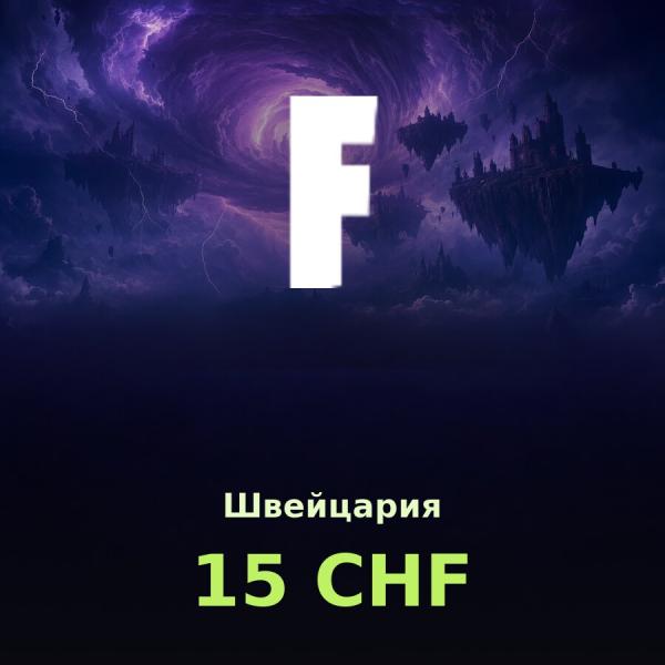Подарочная карта Fortnite 15 CHF (Швейцария)
