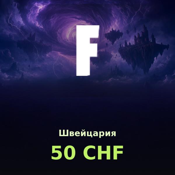 Подарочная карта Fortnite 50 CHF (Швейцария)