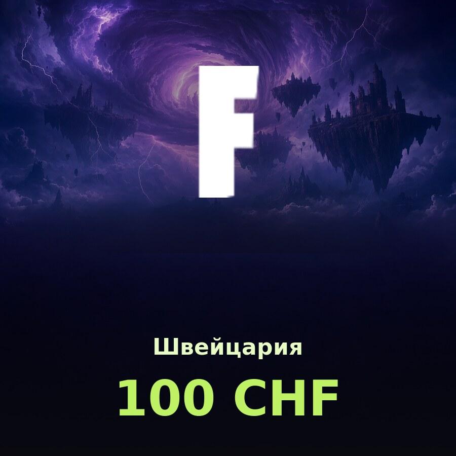 Подарочная карта Fortnite 100 CHF (Швейцария)