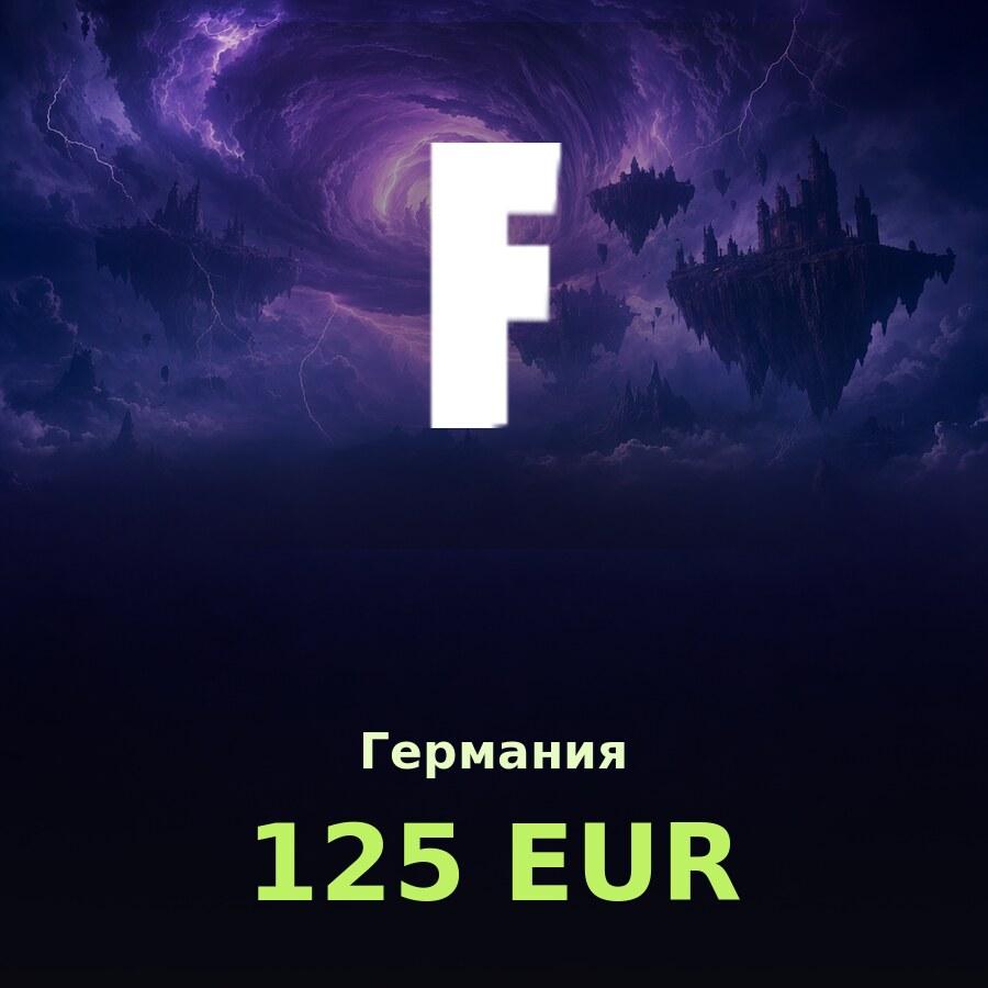 Подарочная карта Fortnite 125 EUR (Германия)