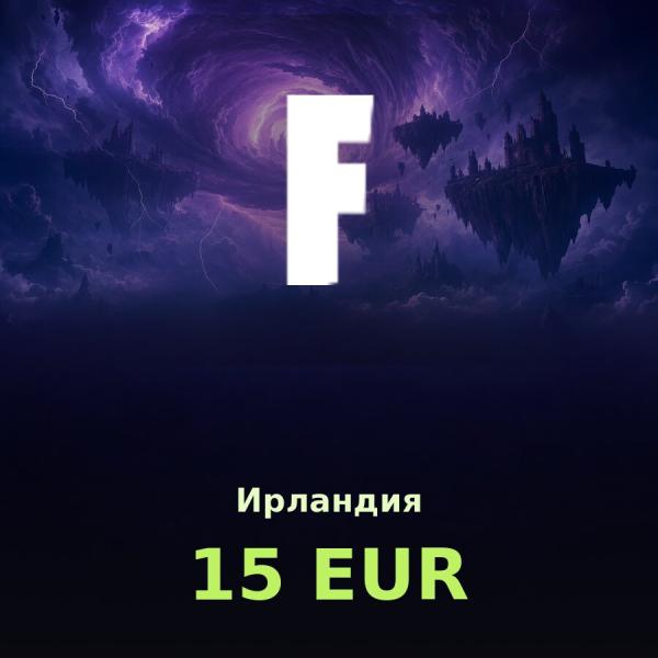 Подарочная карта Fortnite 15 EUR (Ирландия)
