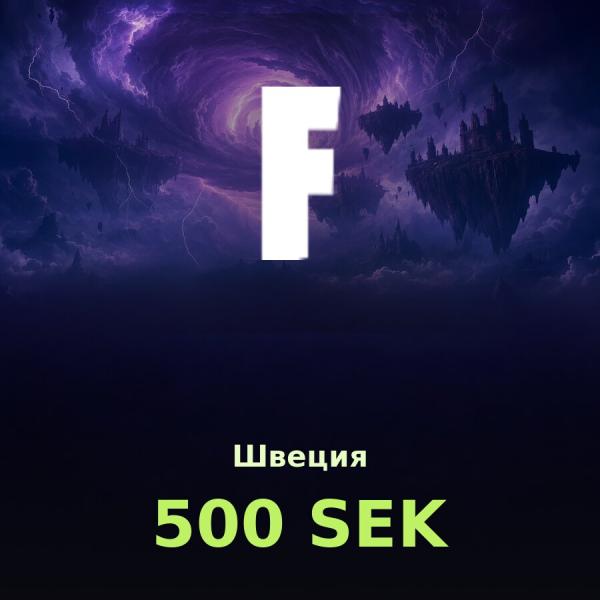 Подарочная карта Fortnite 500 SEK (Швеция)
