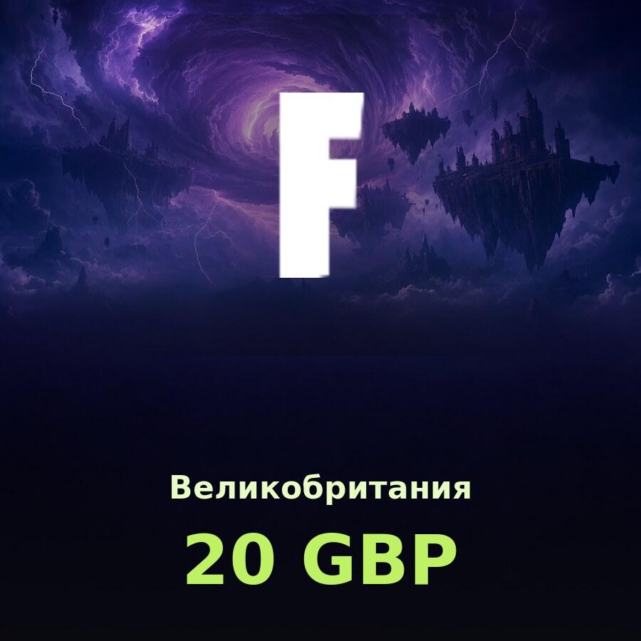Подарочная карта Fortnite 20 GBP (Великобритания)