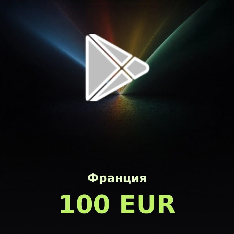 Подарочная карта Google Play 100 EUR (Франция)