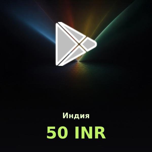 Подарочная карта Google Play 50 INR (Индия)