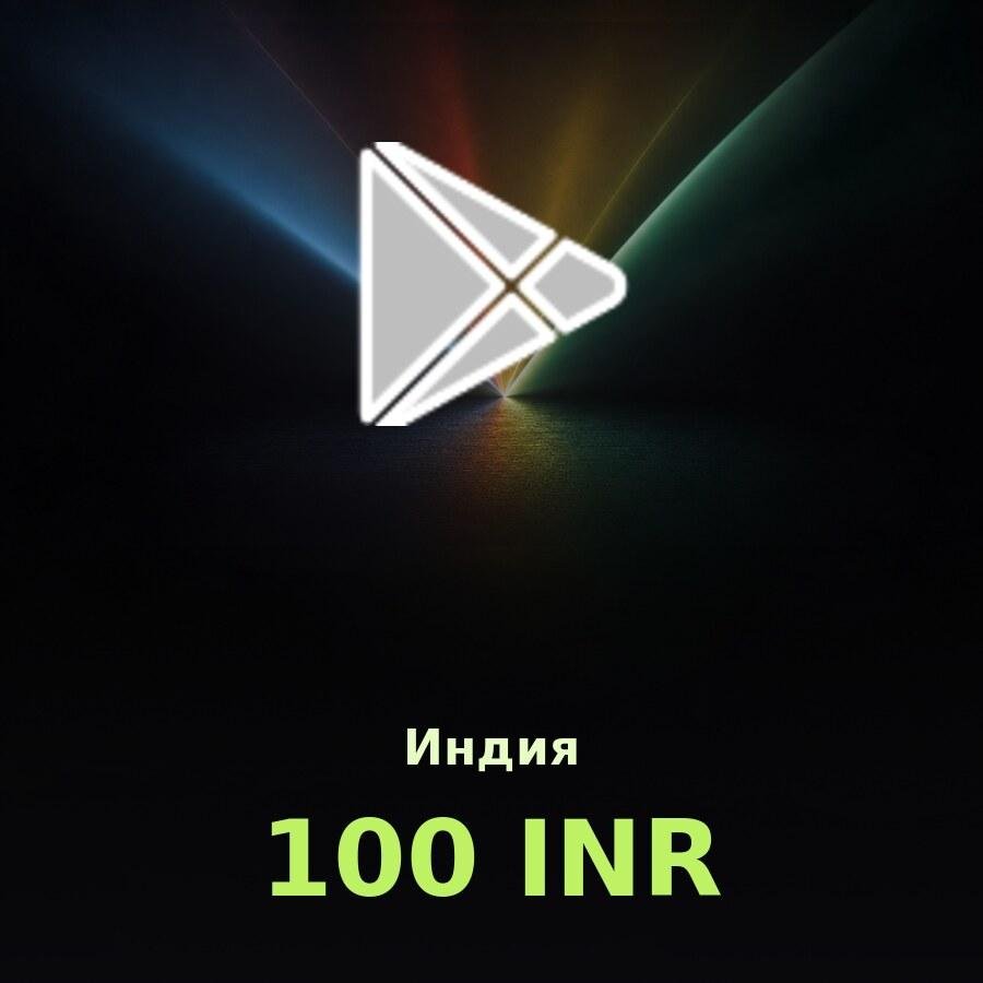 Подарочная карта Google Play 100 INR (Индия)