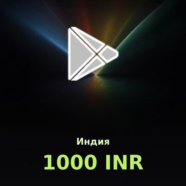Подарочная карта Google Play 1000 INR (Индия)