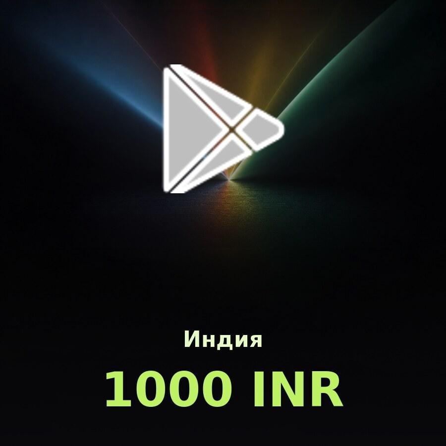 Подарочная карта Google Play 1000 INR (Индия)
