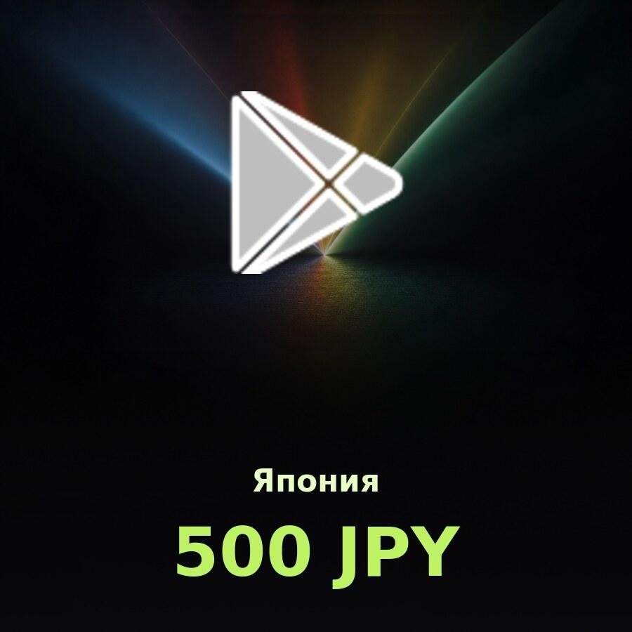Подарочная карта Google Play 500 JPY (Япония)