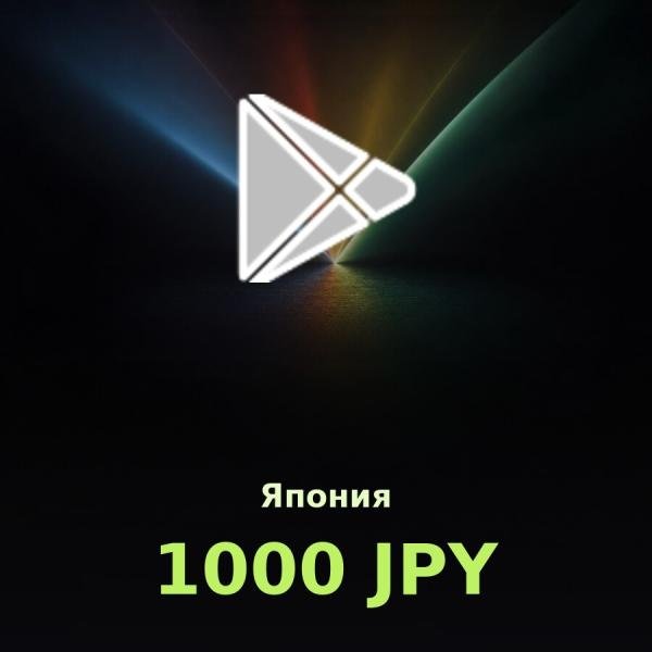 Подарочная карта Google Play 1000 JPY (Япония)