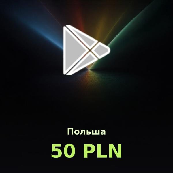 Подарочная карта Google Play 50 PLN (Польша)