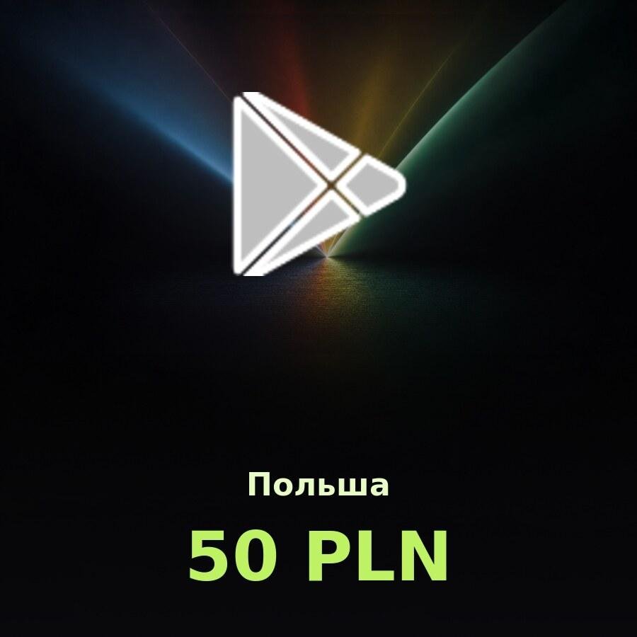 Подарочная карта Google Play 50 PLN (Польша)