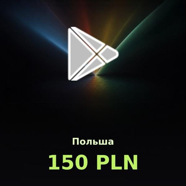 Подарочная карта Google Play 150 PLN (Польша)