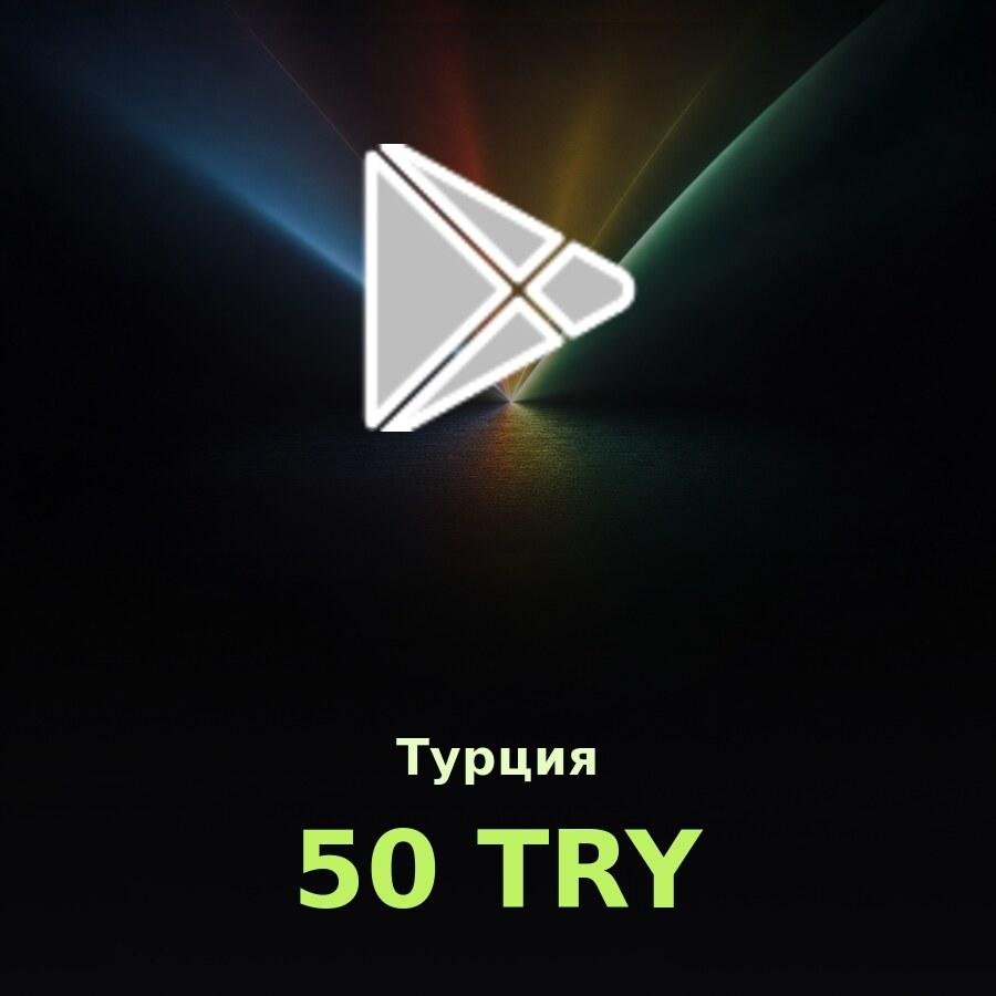 Подарочная карта Google Play 50 TRY (Турция)