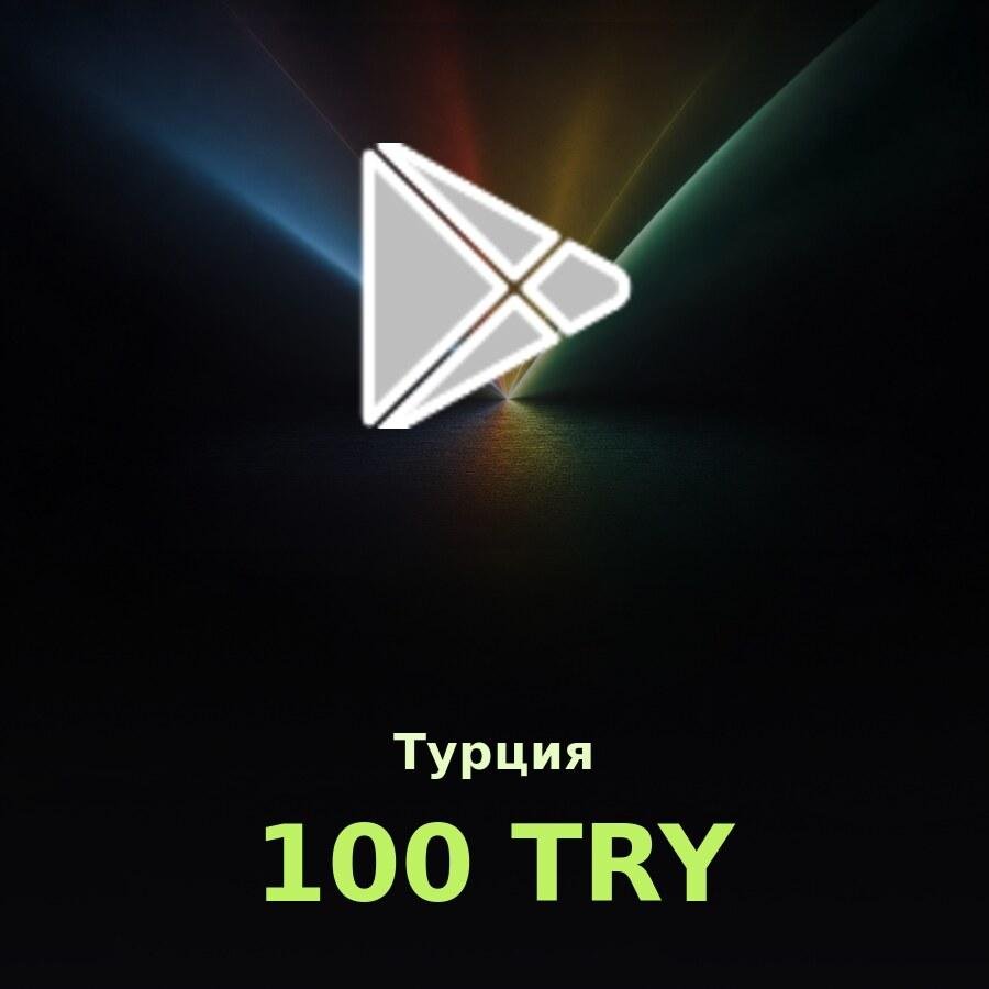 Подарочная карта Google Play 100 TRY (Турция)
