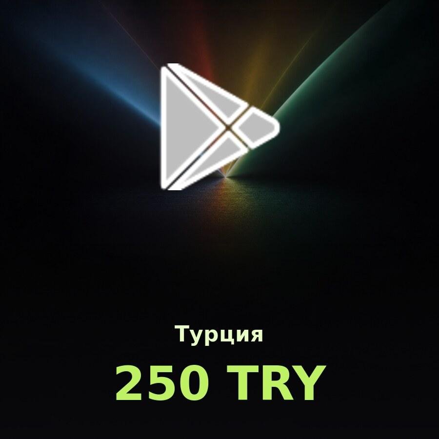 Подарочная карта Google Play 250 TRY (Турция)