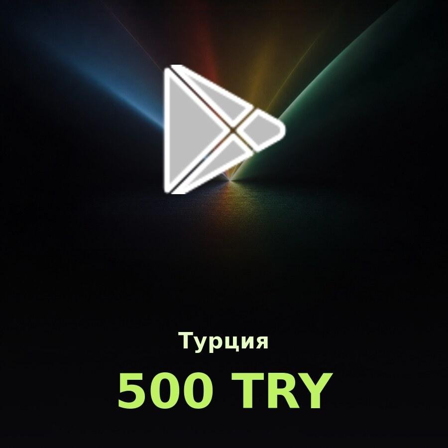 Подарочная карта Google Play 500 TRY (Турция)