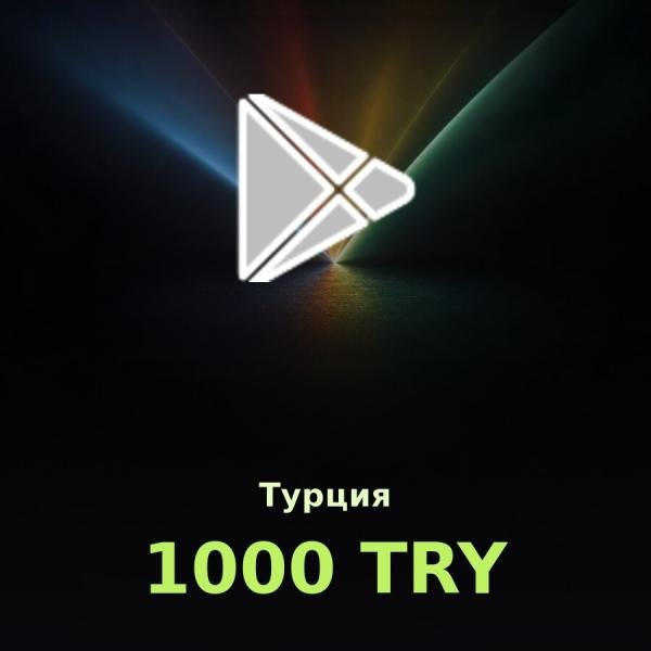 Подарочная карта Google Play 1000 TRY (Турция)