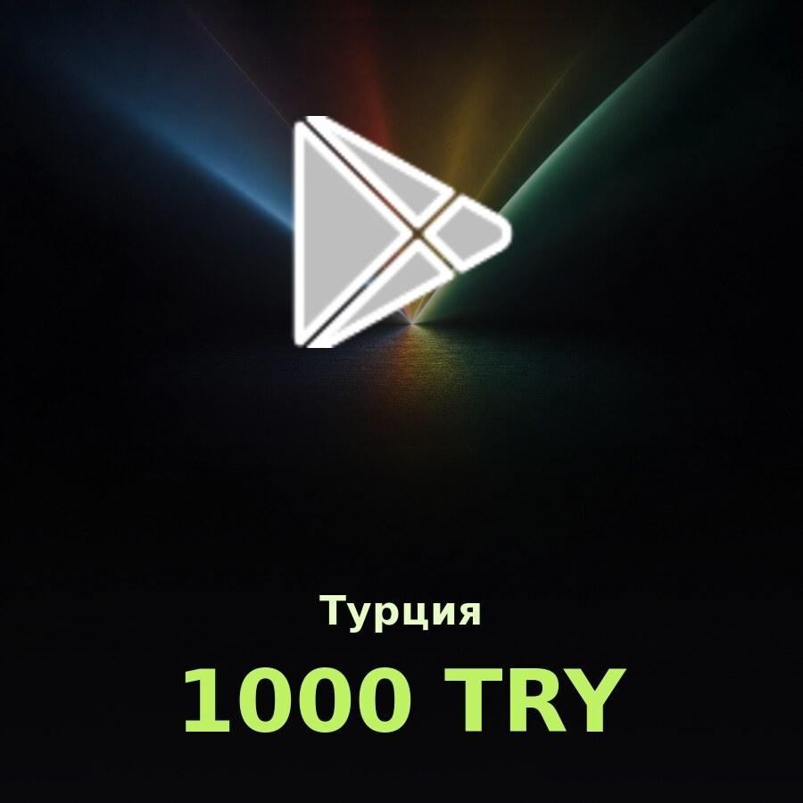 Подарочная карта Google Play 1000 TRY (Турция)