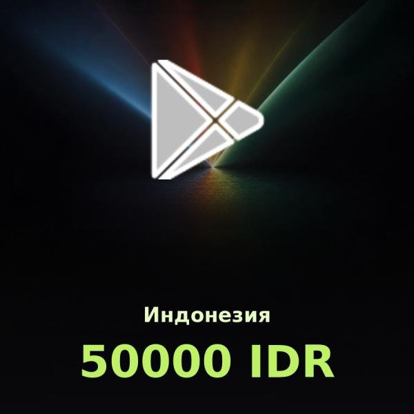 Подарочная карта Google Play 50000 IDR (Индонезия)