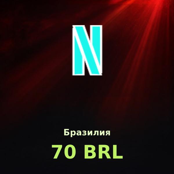 Подарочная карта Netflix 70 BRL (Бразилия)
