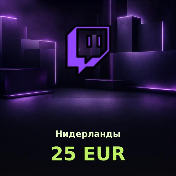 Подарочная карта Twitch 25 EUR (Нидерланды)