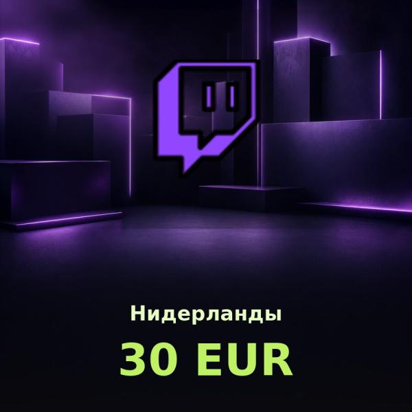 Подарочная карта Twitch 30 EUR (Нидерланды)